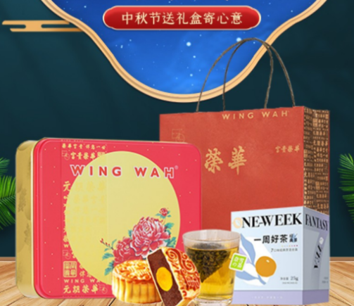 中秋節禮品團購方案，員工都愛這樣發！