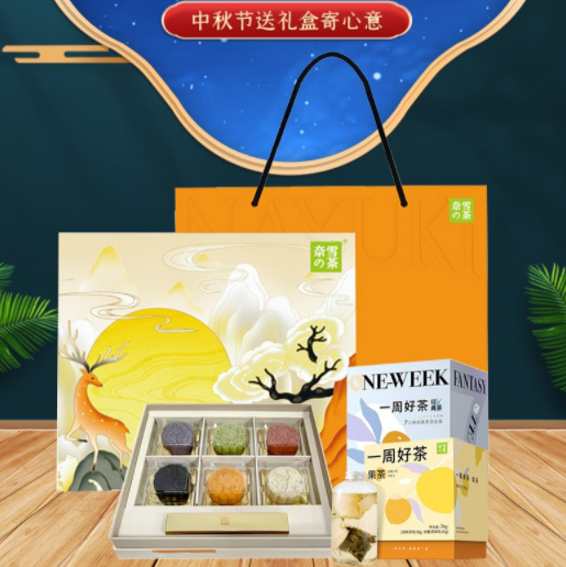 中秋節禮品團購方案，員工都愛這樣發！