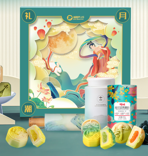 中秋節禮品團購方案，員工都愛這樣發！