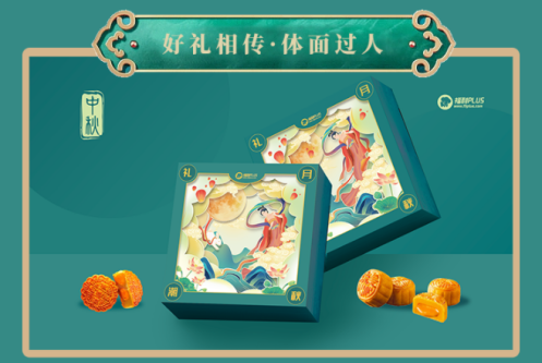 中秋節禮品團購方案，員工都愛這樣發！
