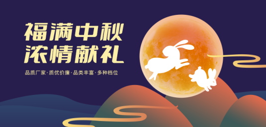 中秋節員工福利方案，十分鐘就解決，讓您省時省力又省錢