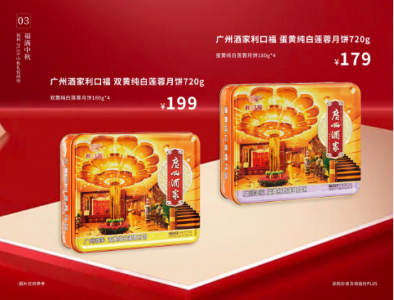 中秋節企業除了發月餅，HR還能發什么？