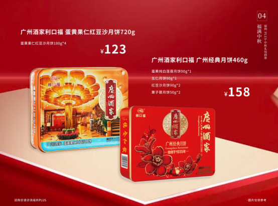 中秋節企業除了發月餅，HR還能發什么？