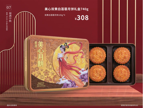 中秋節企業除了發月餅，HR還能發什么？