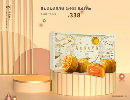 中秋節企業除了發月餅，HR還能發什么？