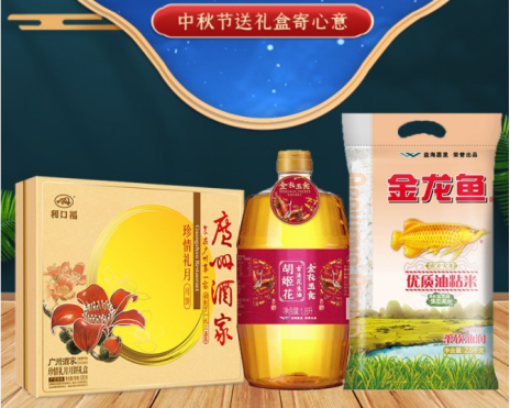 中秋節企業除了發月餅，HR還能發什么？