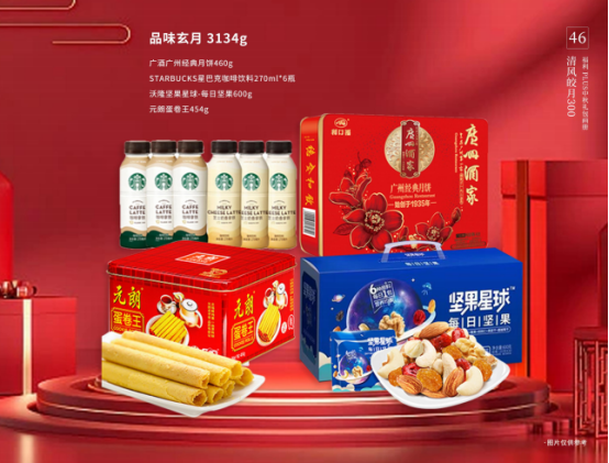 中秋節企業除了發月餅，HR還能發什么？