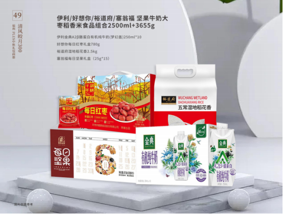 中秋節企業除了發月餅，HR還能發什么？