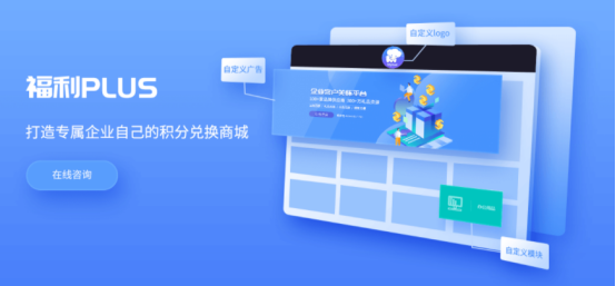 中秋節福利很難做？上福利PLUS平臺十分鐘搞定