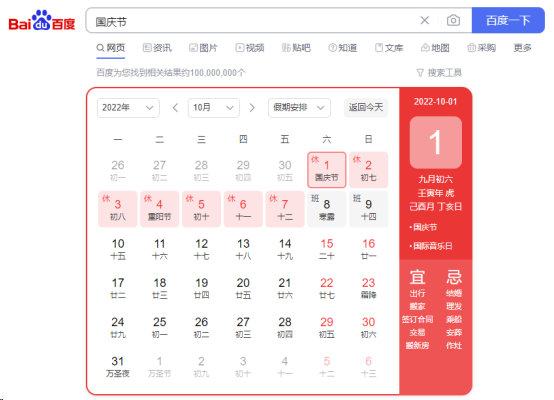 剛忙完中秋，國慶節又來了？！來看看國慶有什么福利？