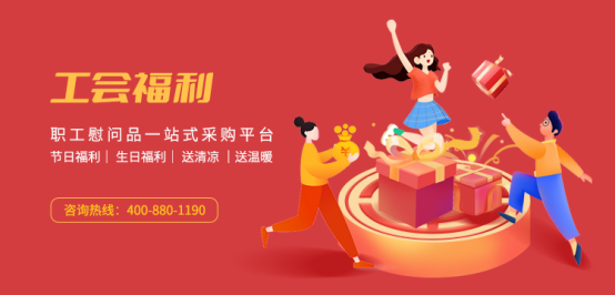 疫情當下，國慶節慰問品怎么發？福利PLUS：無接觸式配送方案