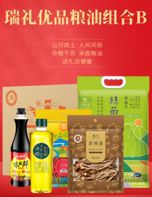 國慶節員工福利禮品，100-500元套餐推薦