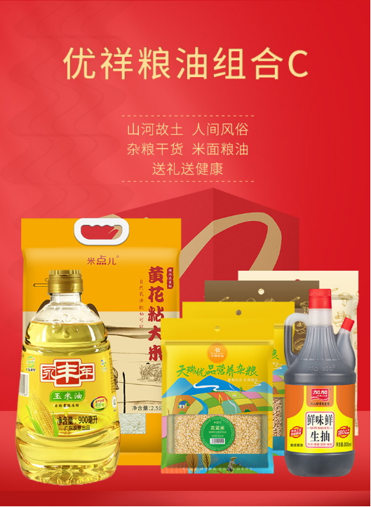 國慶節員工福利禮品，100-500元套餐推薦