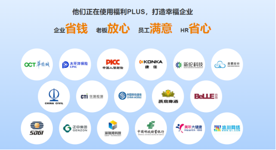 企業該怎么選擇員工福利平臺？