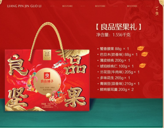 福利PLUS力薦熱門禮品，100元春節員工福利方案，快戳進來！