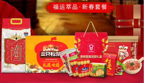 300元春節員工福利方案，讓春節福利有心意更有新意！