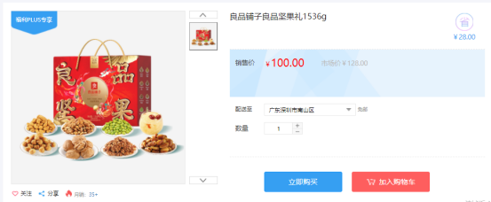 福利PLUS員工春節福利方案，想你所想，快來看看！