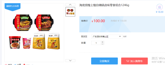 福利PLUS員工春節福利方案，想你所想，快來看看！