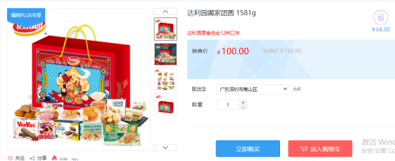 福利PLUS員工春節福利方案，想你所想，快來看看！