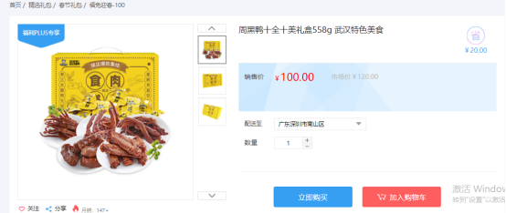 福利PLUS員工春節福利方案，想你所想，快來看看！
