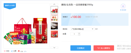 福利PLUS員工春節福利方案，想你所想，快來看看！