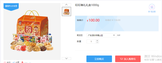 福利PLUS員工春節福利方案，想你所想，快來看看！