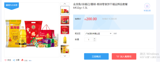 福利PLUS員工春節福利方案，想你所想，快來看看！