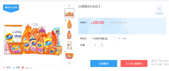 福利PLUS員工春節福利方案，想你所想，快來看看！