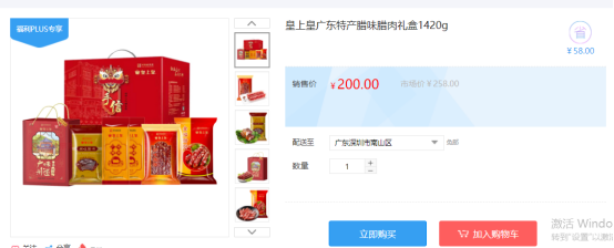 福利PLUS員工春節福利方案，想你所想，快來看看！