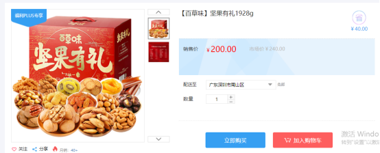 福利PLUS員工春節福利方案，想你所想，快來看看！
