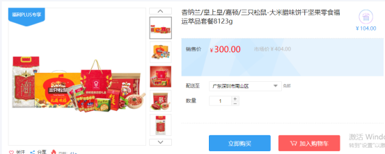福利PLUS員工春節福利方案，想你所想，快來看看！