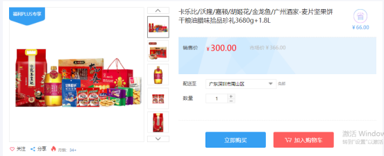 福利PLUS員工春節福利方案，想你所想，快來看看！