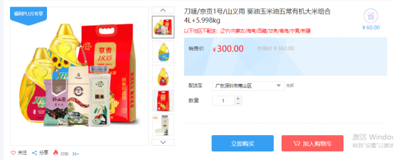 福利PLUS員工春節福利方案，想你所想，快來看看！