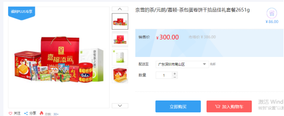福利PLUS員工春節福利方案，想你所想，快來看看！