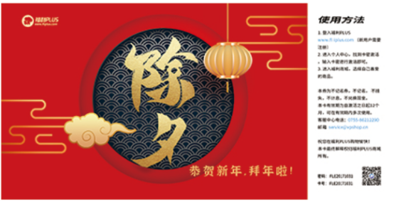 春節福利選實物大禮包是企業福利最熱門的選擇方案
