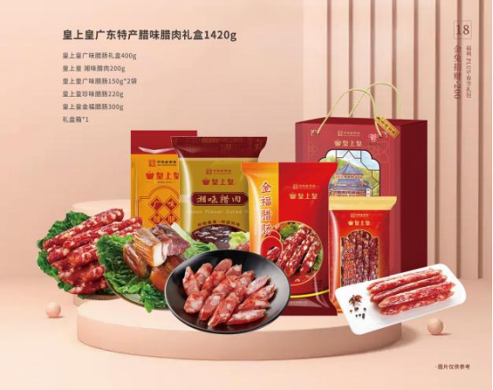 春節給員工發福利，哪些春節禮品比較合適？