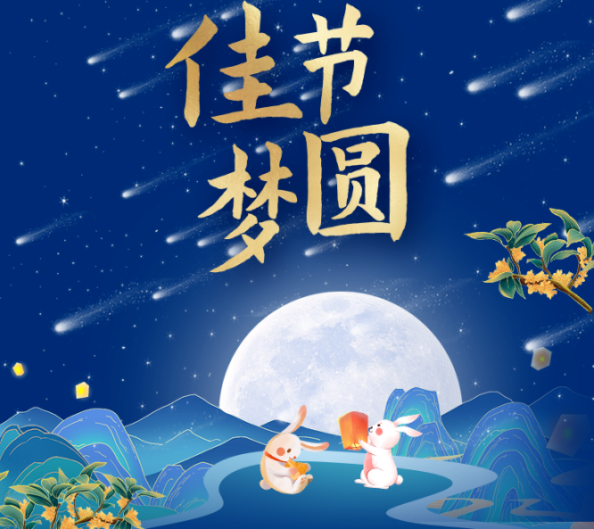 福利plus|選擇困難癥的請看，你的專屬2023中秋方案隆重登場?。?！