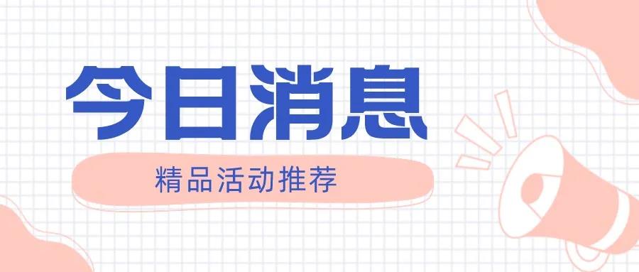 福利plus|一代‘首富’被抓，爛攤子該如何收場?。?！