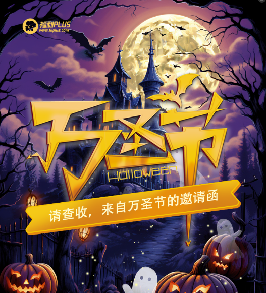 福利plus|收到了邀請函，一起看看有什么大禮吧~