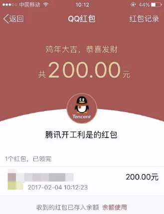 開門紅包，看看別人家公司怎么玩？