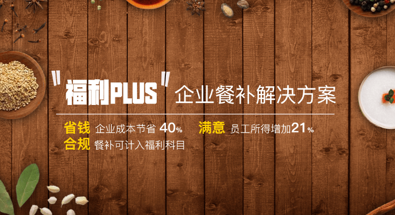 南京高校蹭飯天堂，想要抓住員工的心從胃開始！
