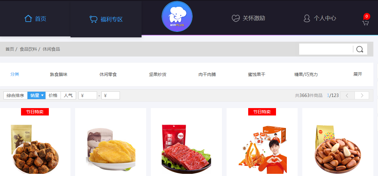 小學生賒賬吃零食不可取，員工上班吃零食怎么看？