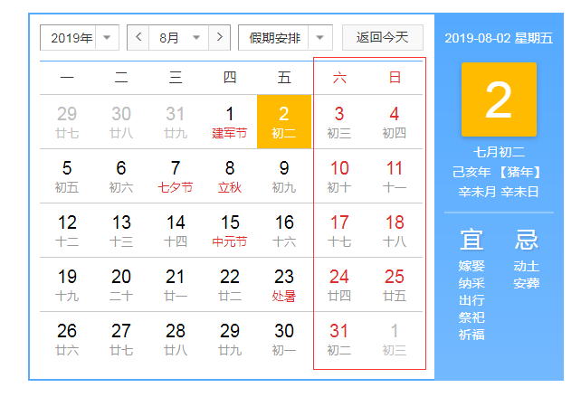 五類休假標準你能休息幾天？2019年法定年節假休息日標準是什么？