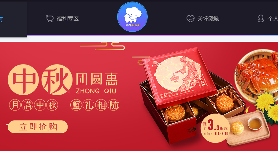 中秋將至！越來越多企業選擇福利plus中秋福利方案這是為什么？