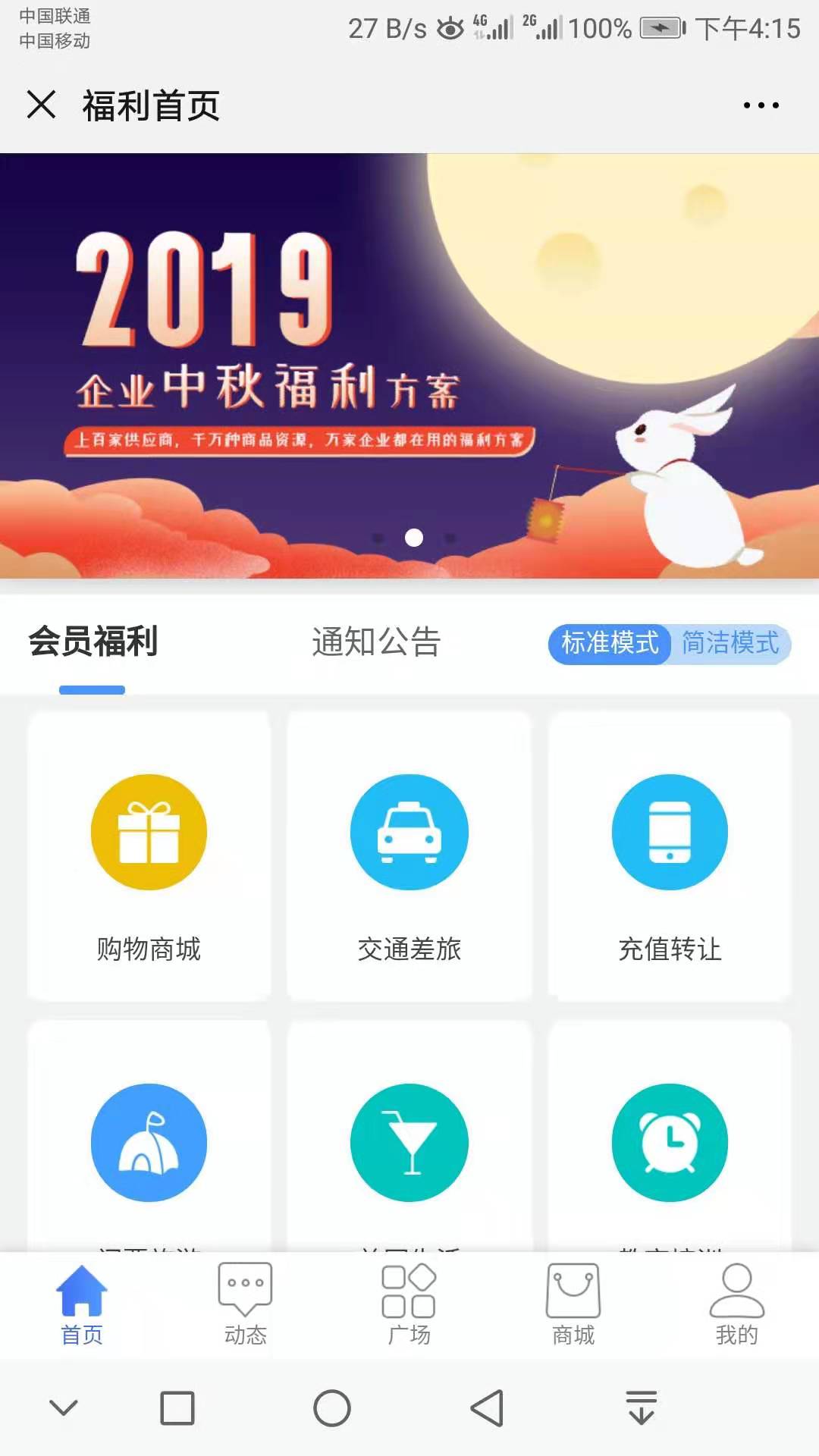 中秋佳節發放員工福利，員工只想給老板說“你有毛病吧？”