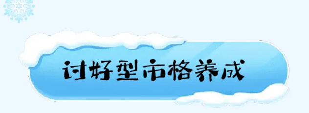 福利plus|哈爾濱：討好型市格的爆火密碼！